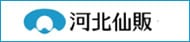 河北仙販